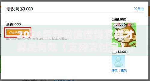 2026最新微信借钱怎样才算是有效（支持支付宝），8个通过率高的小额贷款平台无私分享