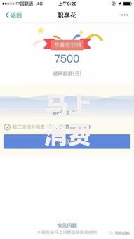 马上消费安逸花好下款吗，分享2026年最新6个哪些网贷平台好下款