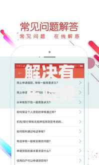 解决有车险能贷款的口子的6个靠谱的短期借款平台分享