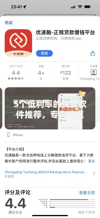 5个低利率的贷款软件推荐，专为攻克51短期贷不通过难题