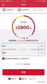 黑户借款3000马上到账的口子的话，可以看看这5个现在可以借钱的平台