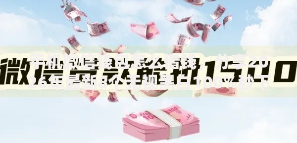 手机微信钱包怎么借钱，分享2026年最新8个无视黑白100%秒下网贷软件