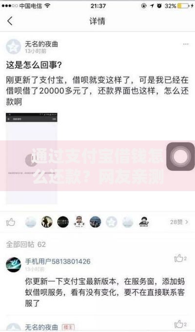 通过支付宝借钱怎么还款？网友亲测6个无视一切包下款的口子盘点