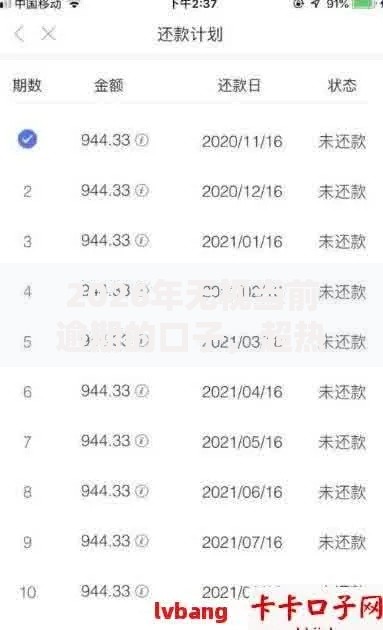 2026年无视当前逾期的口子，超热门的10个网贷大口子轻松借软件推荐