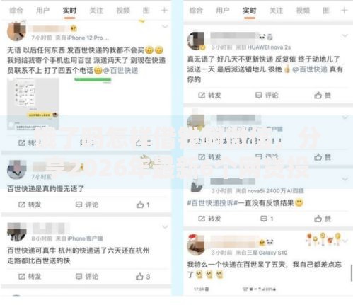 饿了吗怎样借钱啊微信，分享2026年最新6个网贷投诉平台官网