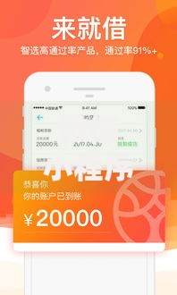 微信小程序借钱无利息吗的话,可以看看这6个好下款不看征信的网贷平台 微信小程序借钱无利息吗的话,可以看看这6个好下款不看征信的网贷平台