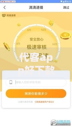 代客app好下款吗是真的吗？十大平台黑户可以下款的那种推荐
