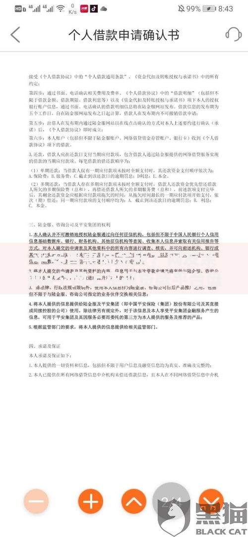 平安普惠陆金所？网友亲测8个网上正规贷款平台盘点