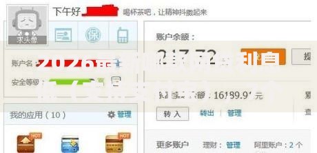 2026最新哪款网贷利息低(支持支付宝),7个那些网贷平台不上征信无私分享 2026最新哪款网贷利息低(支持支付宝),7个那些网贷平台不上征信无私分享