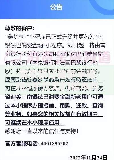 南京银行鑫梦享被拒5千元无门槛本月借款平台力荐！分享小额网贷口子5千元无门槛借款