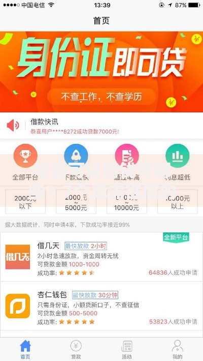号码可以借钱有哪些?7个无需征信的贷款平台推荐给你 号码可以借钱有哪些?7个无需征信的贷款平台推荐给你