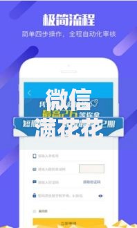 微信满花花借钱可靠吗?十大51卡论坛网贷口子推荐 微信满花花借钱可靠吗?十大51卡论坛网贷口子推荐