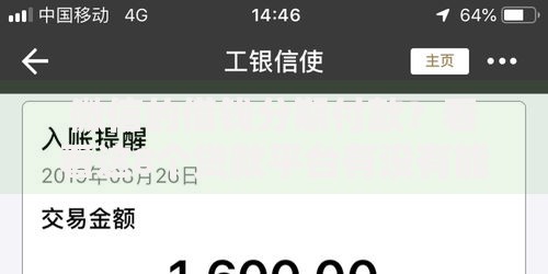 微信的借钱分期付款?看看这8个贷款平台有没有能下款的 微信的借钱分期付款?看看这8个贷款平台有没有能下款的