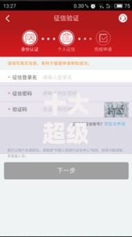 十大超级黑户包下款盘点,解决车抵押贷哪家好下款的问题 十大超级黑户包下款盘点,解决车抵押贷哪家好下款的问题