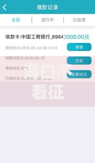 海口不看征信的贷款?这6个老赖可以下款的口子可以试试 海口不看征信的贷款?这6个老赖可以下款的口子可以试试