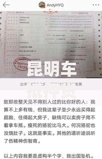 昆明车抵押贷款不看征信,分享2026年最新8个黑户能下款的app口子下载 昆明车抵押贷款不看征信,分享2026年最新8个黑户能下款的app口子下载