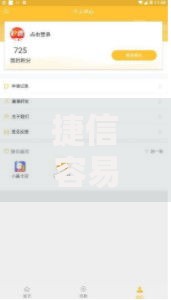 捷信容易借钱吗有哪些?10个貌似免审批、苹果手机包下款的口子合集 捷信容易借钱吗有哪些?10个貌似免审批、苹果手机包下款的口子合集