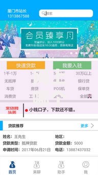 网上哪个放款快？2026最新测评10个贷款融资平台