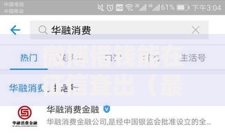 微博借钱能在征信查出(最新发布!)5个有没有当前逾期能下款的口子 微博借钱能在征信查出(最新发布!)5个有没有当前逾期能下款的口子