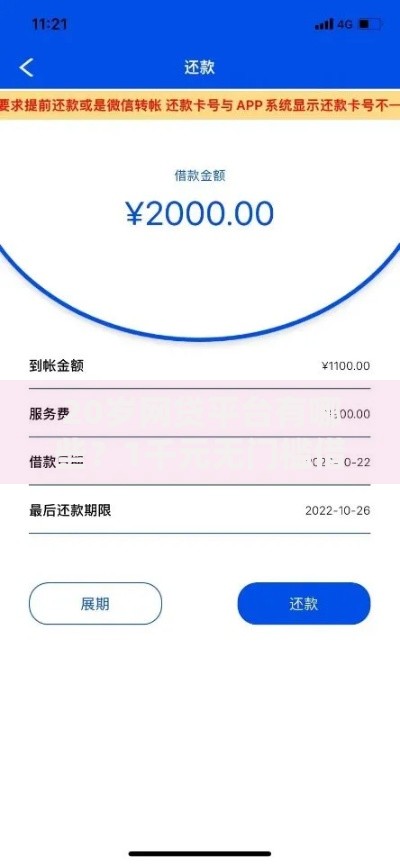 20岁网贷平台有哪些？1千元无门槛借款平台推荐，8个急救钱包贷款软件黑户好下款盘点