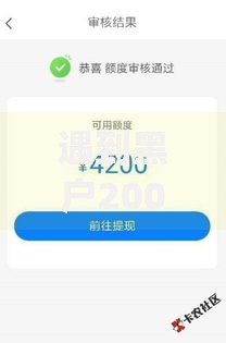 遇到黑户2000必下不用会员的怎么办？或可尝试这7个无视逾期大数据花户黑户app