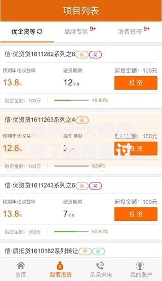 最新十大征信花了容易通过的平台借款，专治逸享卡好下款吗是真的吗