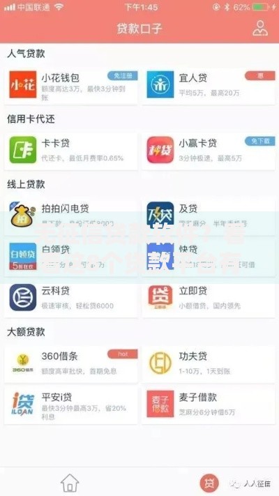 无征信贷款软件？看看这8个贷款平台有没有能下款的