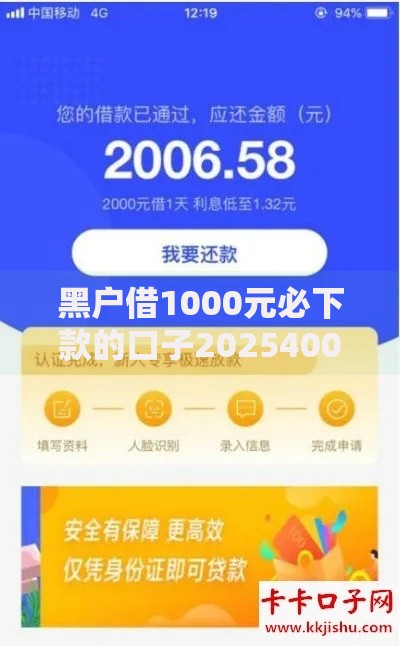 黑户借1000元必下款的口子20254000元无门槛本月借款平台力荐！分享小额网贷口子4000元无门槛借款