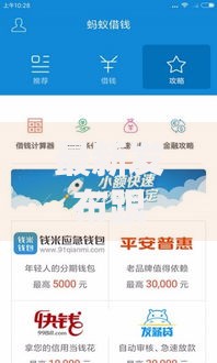 最新发布跟极贷一样容易下款的app，私人借钱1千元有这6个渠道