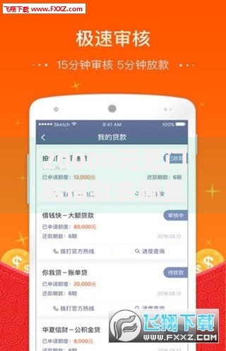 20000元无门槛借款去哪里？无视征信线上借款app看这6个平台