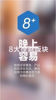 晚上容易通过的贷款？这7个能贷款的软件值得一试