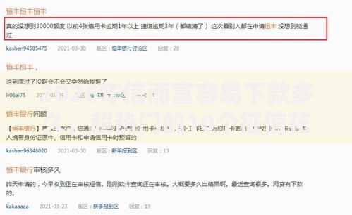 2026年信而富容易下款多久，超热门的10个征信花了容易通过的平台借款推荐