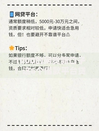 1000的网贷新口子？这6个借款平台贷款额度高值得一试