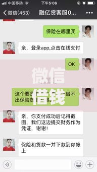 微信借钱真的很方便吗？7个支持下款到微信的借1000元7天还的口子
