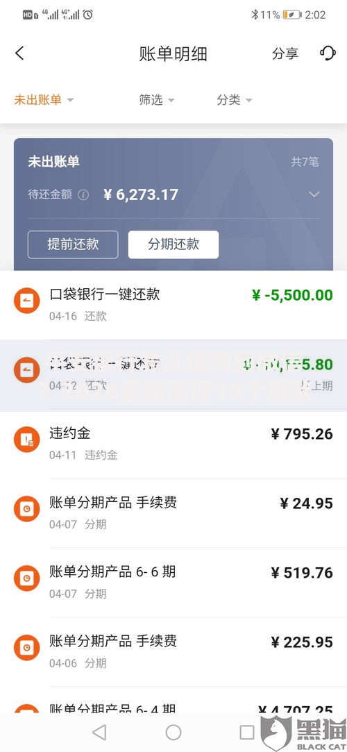 平安银行怎么借钱到微信？2026最新测评10个放款新口子