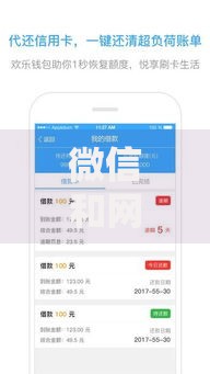 微信和网商贷哪个好下款?7个平台试试看哪个能下款 微信和网商贷哪个好下款?7个平台试试看哪个能下款