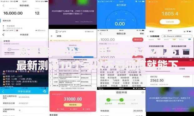 急用钱3000马上用怎么办？2026最新测评10个可以不看征信就能下款的app