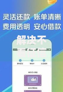 解决不看征信好下款网贷的7个黑魔盒贷款口子入口2025分享 解决不看征信好下款网贷的7个黑魔盒贷款口子入口2025分享