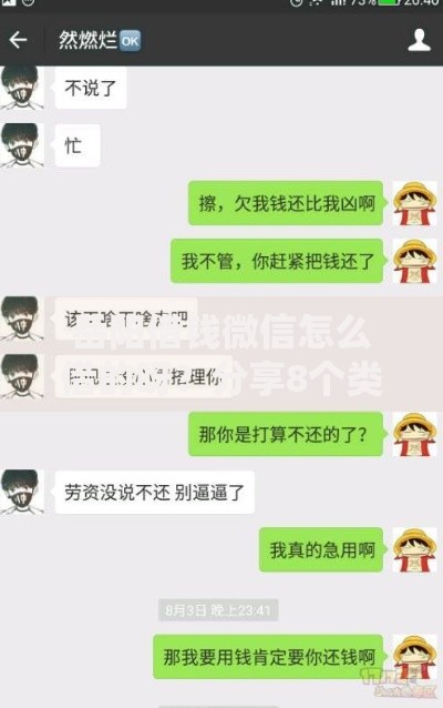 岳阳借钱微信怎么借的呀？分享8个类似高炮口子的平台