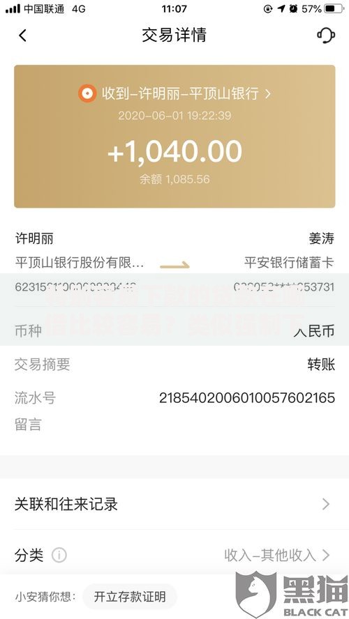 特别容易下款的贷款在哪借比较容易？类似强制下款的7个口子参考