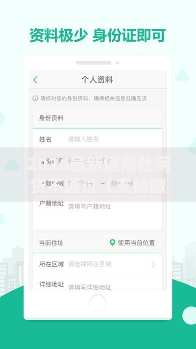 2026最新信用社网贷不通过（支持微信），5个黑户借钱0门槛极速下款app无私分享