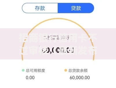 招商银行信用卡不过审核（最新发布！）10个无视征信好下款的借款app