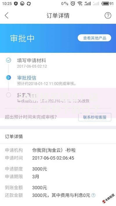 30审核不通过？这6个贷款秒下的口子值得一试