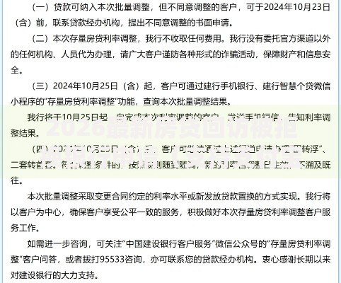 2026最新房贷回访被拒换银行申请（支持支付宝），7个加微信审核必下的网贷平台无私分享