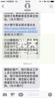 光大面签终审不通过在哪借比较容易？类似强制下款的6个口子参考