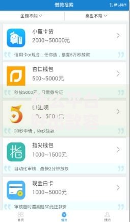 什么平台好出款容易下款就选这6个4千元网贷平台借钱利息低 什么平台好出款容易下款就选这6个4千元网贷平台借钱利息低