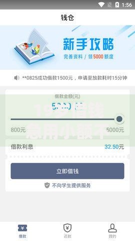 19岁借钱急用小额不看征信？盘点最新6个贷款通过高的软件