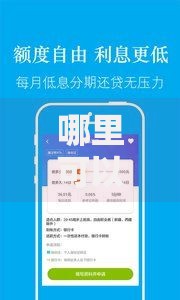 哪里可以借钱1810000元无门槛本月借款平台力荐!分享小额网贷口子10000元无门槛借款 哪里可以借钱1810000元无门槛本月借款平台力荐!分享小额网贷口子10000元无门槛借款