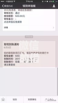 微信的借钱免息怎么弄的？2026年最新发的8款贷款口子