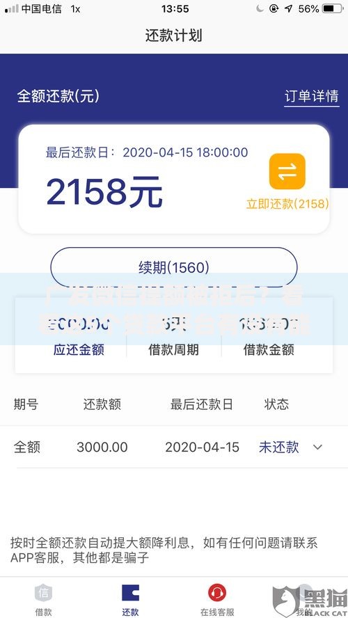 广发微信提额被拒后？看看这5个贷款平台有没有能下款的